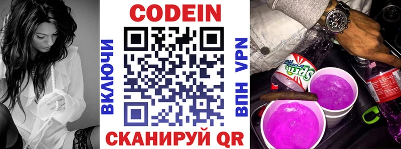 Кодеиновый сироп Lean Purple Drank  omg вход  Великий Новгород 