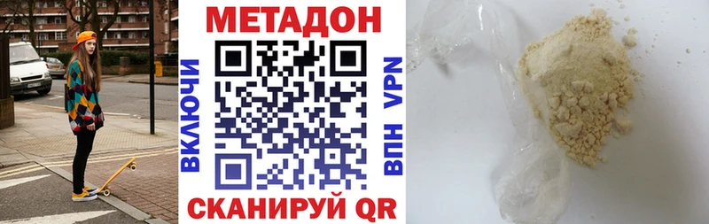 как найти наркотики Великий Новгород МЕТАДОН VHQ